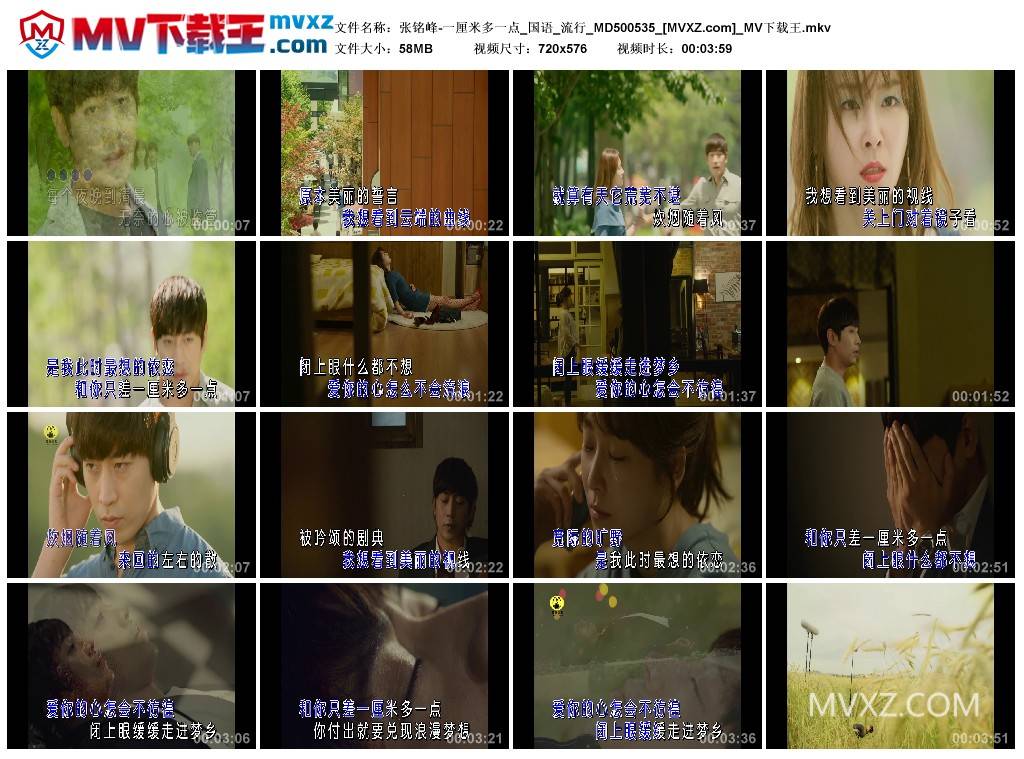 张铭峰-一厘米多一点_国语_流行_MD500535